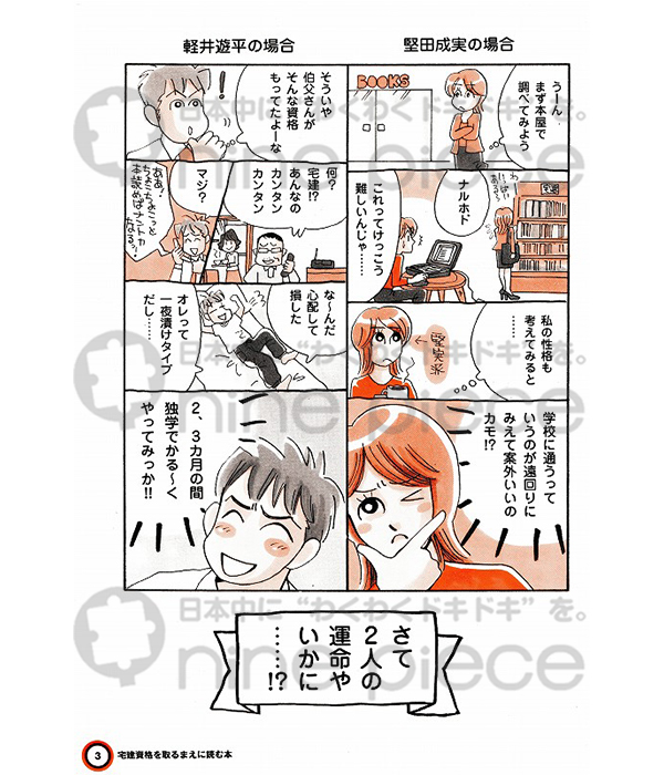 022 登録漫画家 広告漫画制作 クラウドマンガの株式会社ナインピース