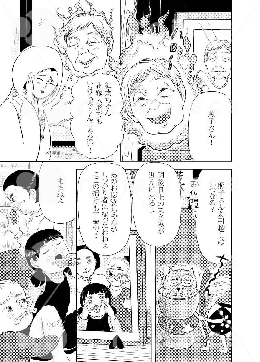 340 登録漫画家 広告漫画制作 クラウドマンガの株式会社ナインピース