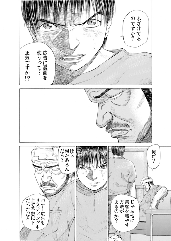 ナインピース ブラックジャックによろしく 広告漫画制作 クラウドマンガの株式会社ナインピース