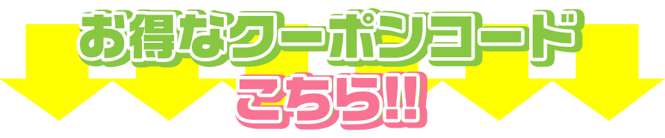 coupon_01.jpg