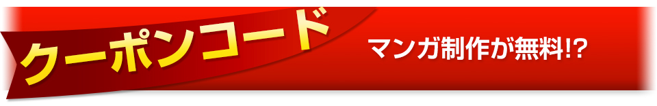 coupon_02.jpg