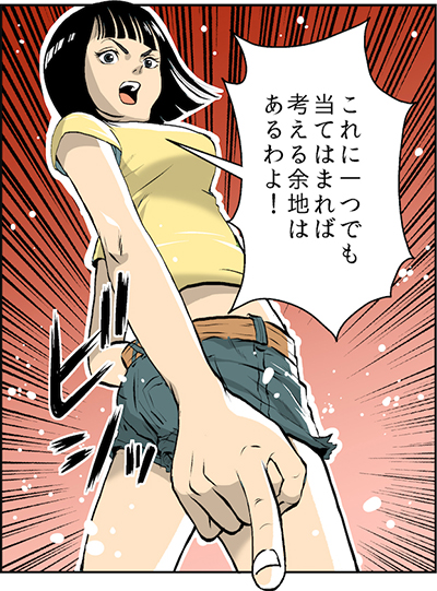 これに一つでも当てはまれば考える余地はあるわよ!