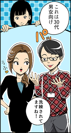 これは幅広い年齢層向け わっ確かに親しみやすいな!課長かわいいー
