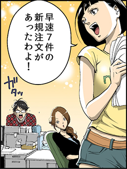 早速7件の新規注文があったわよ!おお!