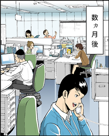 数ヵ月後