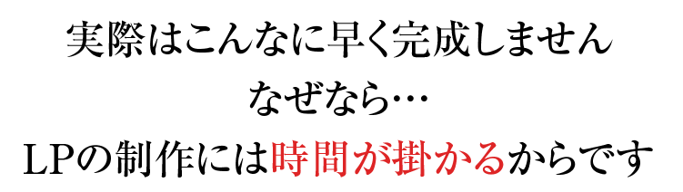 実際はこんなに早く完成しません　なぜなら･･･　LPの制作には時間が掛かるからです