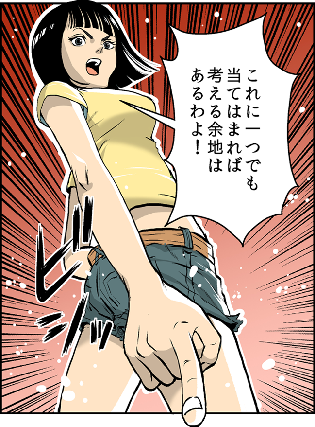 これに一つでも当てはまれば考える余地はあるわよ!