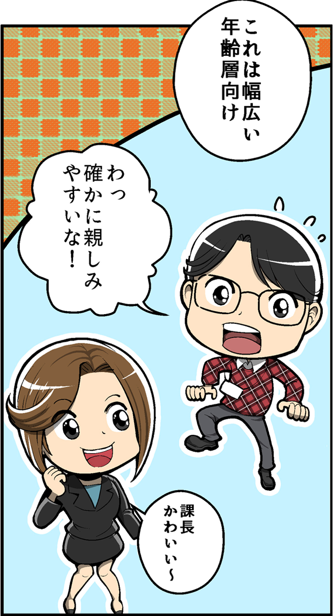 これは10~20代の女性 何か凄く格好いいな!ヤダこれステキ~