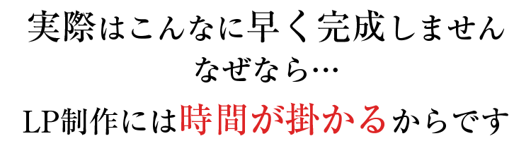 実際はこんなに早く完成しません　なぜなら･･･　LPの制作には時間が掛かるからです