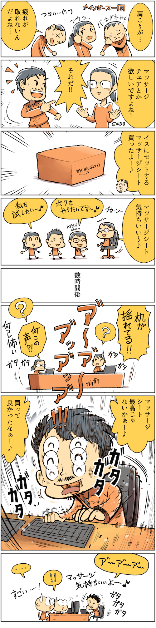weekly_comic_22_isu.jpg