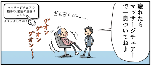 weekly_comic_24_2.jpg