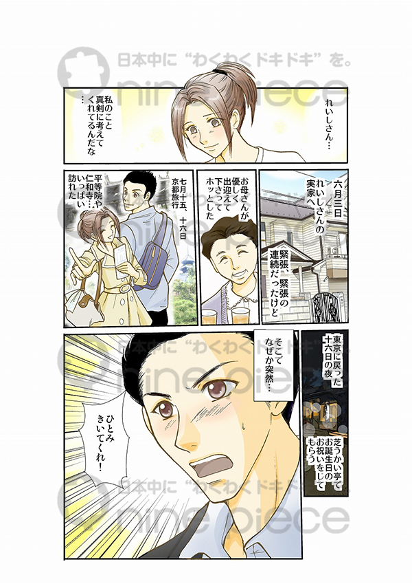 N様
