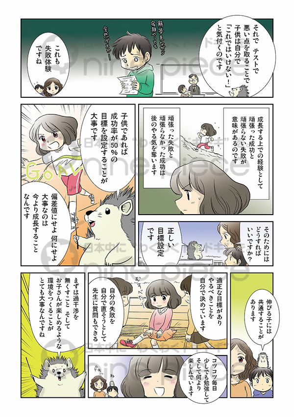 秀進アカデミー様