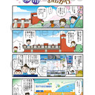 荒川区様