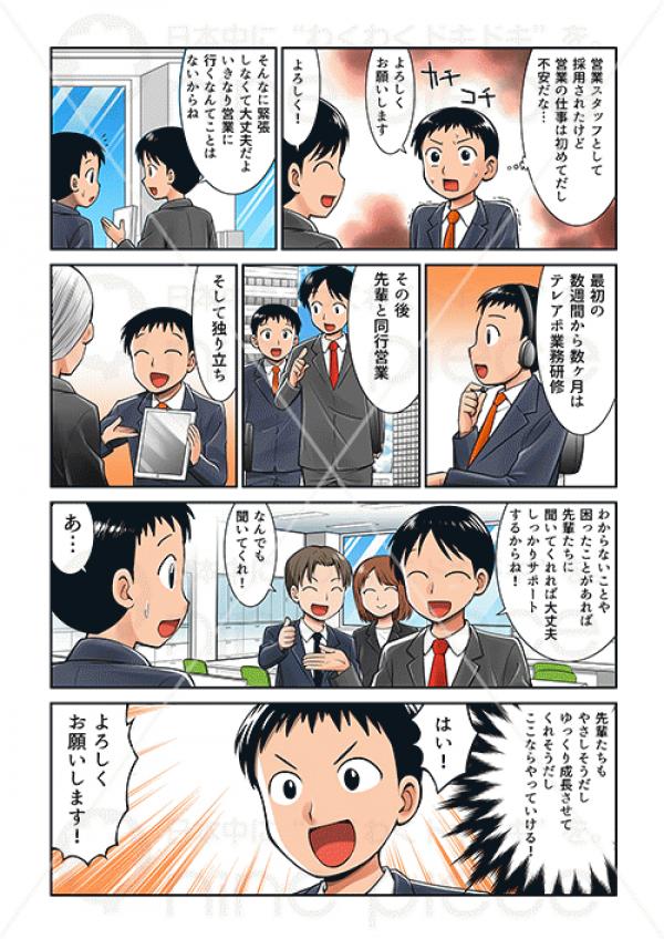 株式会社エンジョイワークス様