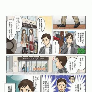 ナインピースＤＭ用漫画