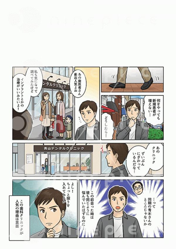 ナインピースＤＭ用漫画