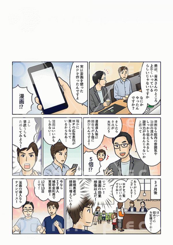 ナインピースＤＭ用漫画