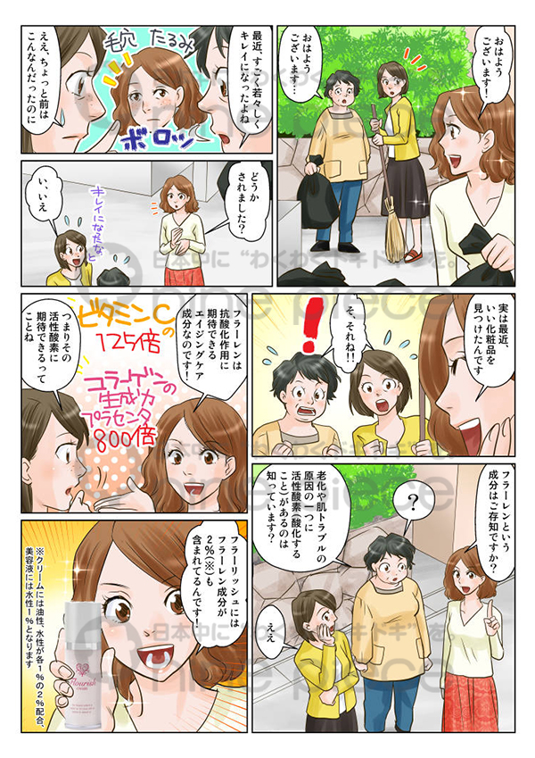 CFNM　漫画 - ＣＦＮＭ図鑑 ～新ヤッターポロリン～ - 2NT